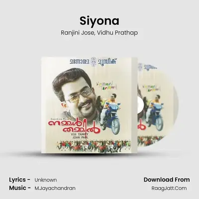 Siyona MP3 Song by Ranjini Jose Cover