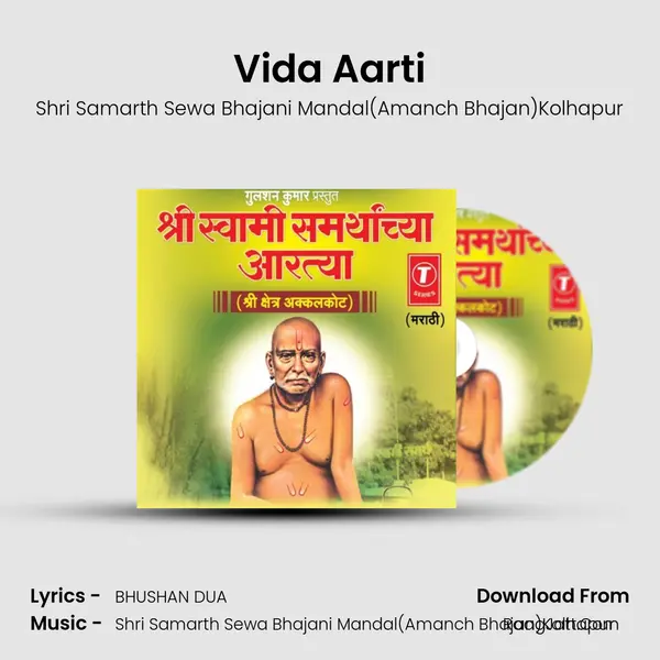 Vida Aarti MP3 Song by Shri Samarth Sewa Bhajani Mandal(Amanch Bhajan)Kolhapur Cover