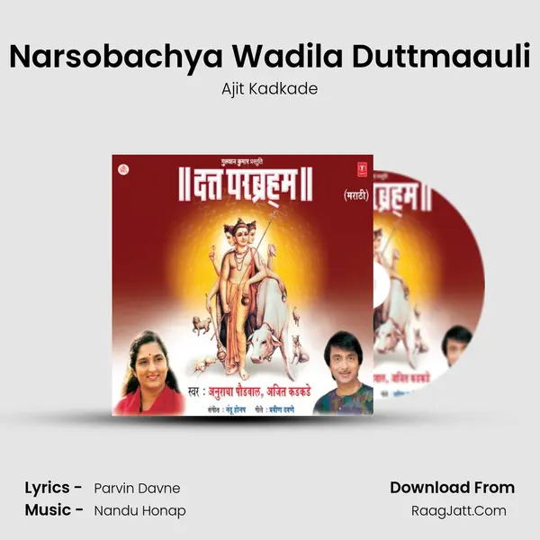 Narsobachya Wadila Duttmaauli MP3 Song by Ajit Kadkade Cover