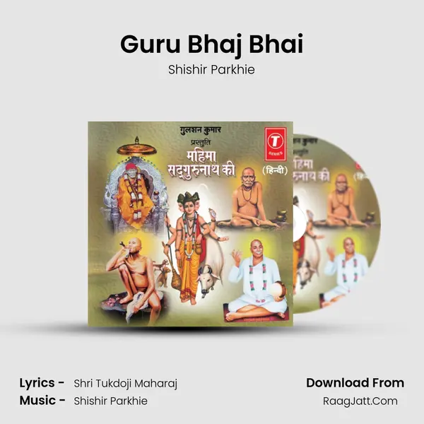 Guru Bhaj Bhai MP3 Song by Shishir Parkhie Cover
