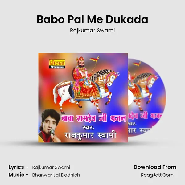 Babo Pal Me Dukada MP3 Song by Rajkumar Swami Cover