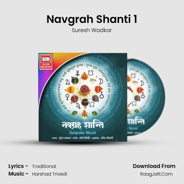 Navgrah Shanti 1 MP3 Song by Suresh Wadkar Cover