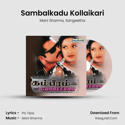 Sambalkadu Kollaikari MP3 Song by Mani Sharma Cover