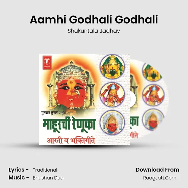 Aamhi Godhali Godhali MP3 Song by Shakuntala Jadhav Cover