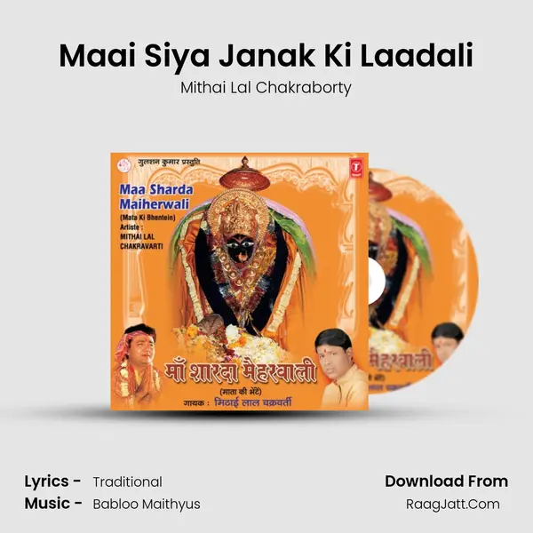 Maai Siya Janak Ki Laadali MP3 Song by Mithai Lal Chakraborty Cover