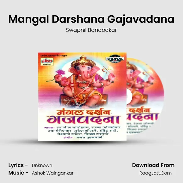 Mangal Darshana Gajavadana MP3 Song by Swapnil Bandodkar Cover