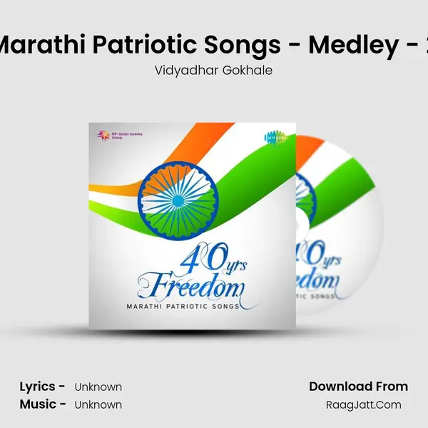 Marathi Patriotic Songs - Medley - 2 MP3 Song by Vidyadhar Gokhale Cover