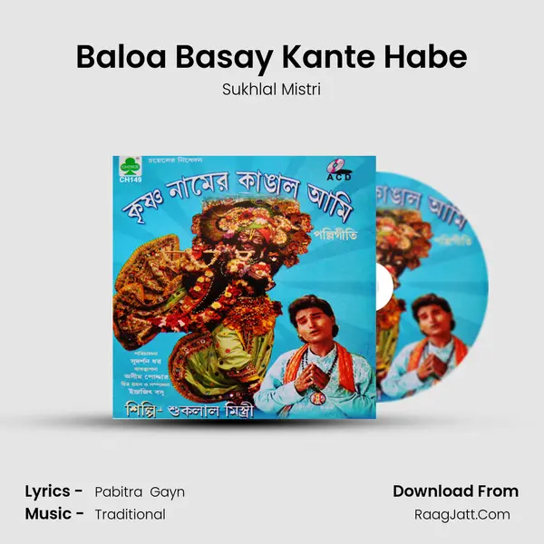 Baloa Basay Kante Habe mp3 song