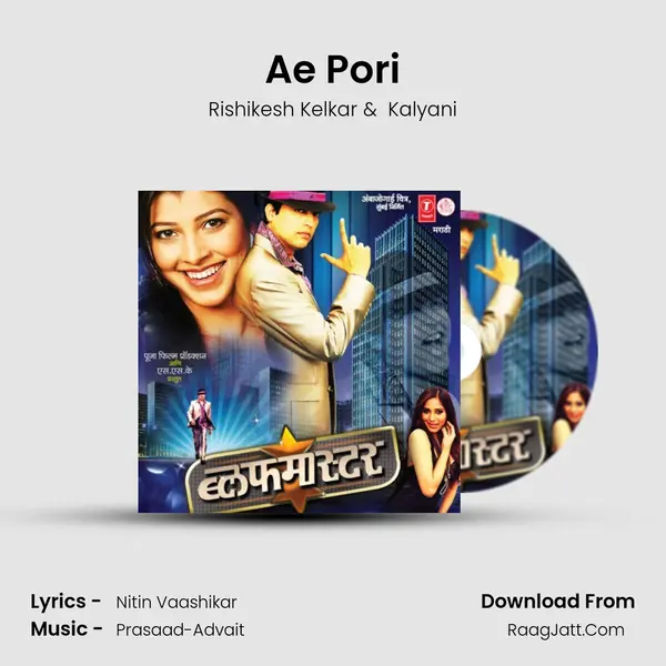 Ae Pori MP3 Song by Rishikesh Kelkar Cover