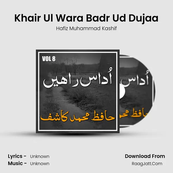 Khair Ul Wara Badr Ud Dujaa MP3 Song by Hafiz Muhammad Kashif Cover