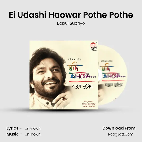 Ei Udashi Haowar Pothe Pothe Cover