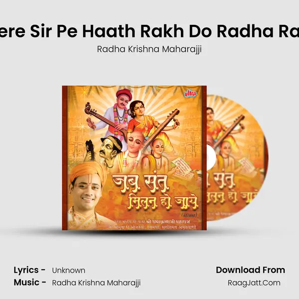Mere Sir Pe Haath Rakh Do Radha Rani Cover