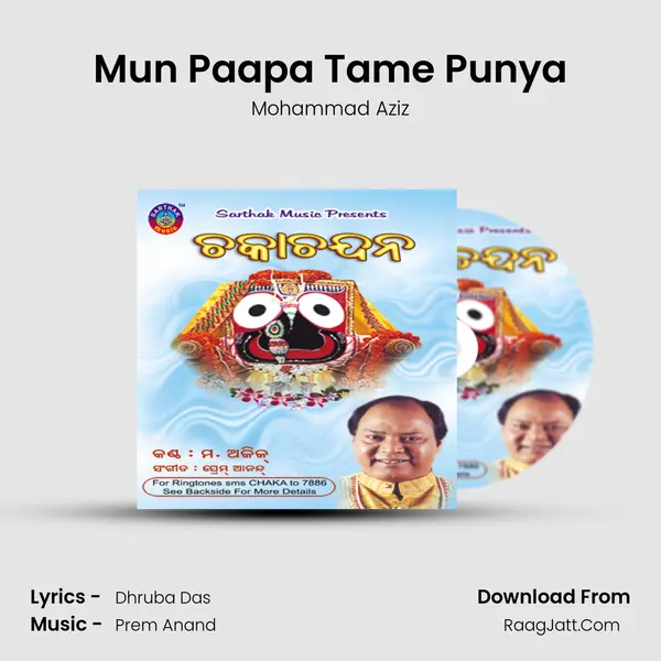 Mun Paapa Tame Punya MP3 Song by Mohammad Aziz Cover