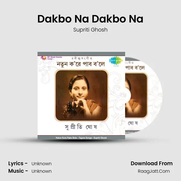 Dakbo Na Dakbo Na MP3 Song by Supriti Ghosh Cover