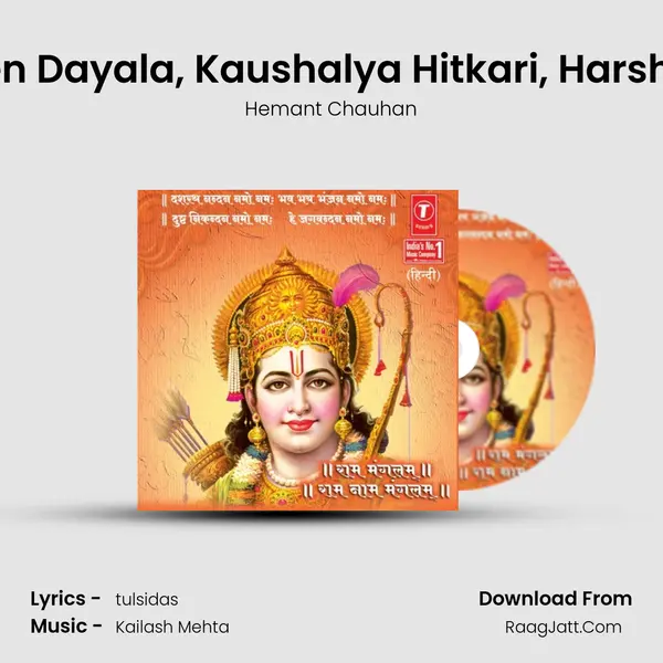 Bhay Pragat Kripala Deen Dayala, Kaushalya Hitkari, Harshit Mahtari, Muni Man Ha MP3 Song by Hemant Chauhan Cover