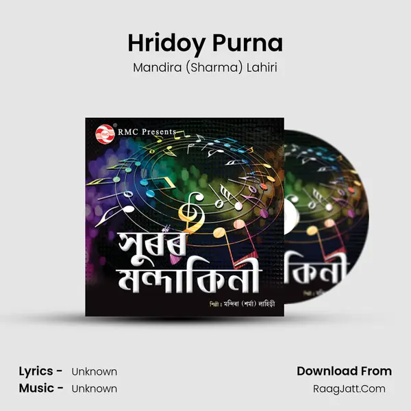 Hridoy Purna MP3 Song by Mandira (Sharma) Lahiri Cover