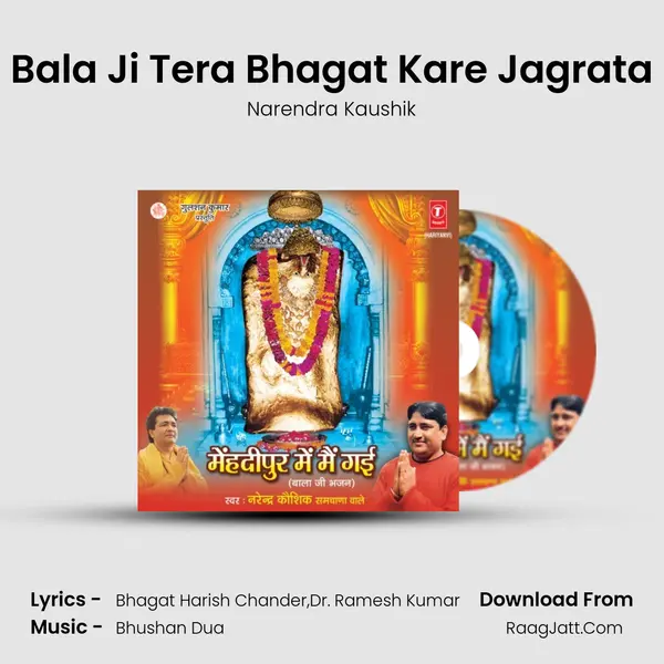 Bala Ji Tera Bhagat Kare Jagrata MP3 Song by Narendra Kaushik Cover