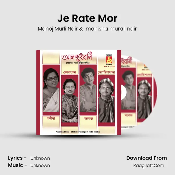 Je Rate Mor MP3 Song by Manoj Murli Nair Cover