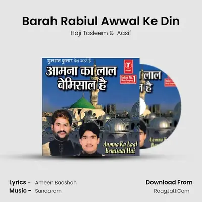 Barah Rabiul Awwal Ke Din MP3 Song by Haji Tasleem Cover