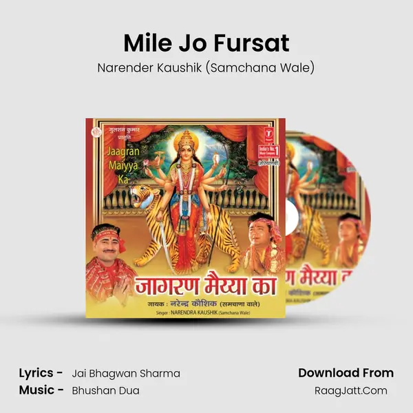 Mile Jo Fursat MP3 Song by Narender Kaushik (Samchana Wale) Cover