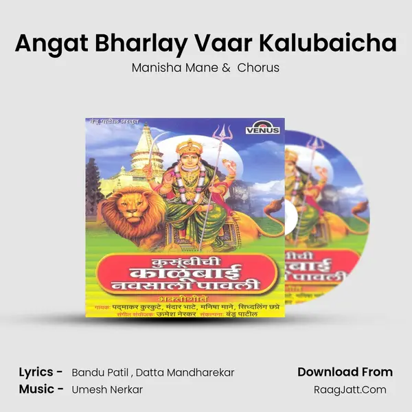 Angat Bharlay Vaar Kalubaicha MP3 Song by Manisha Mane Cover