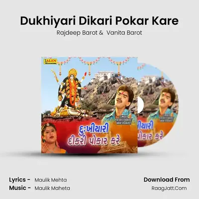 Dukhiyari Dikari Pokar Kare - Rajdeep Barot