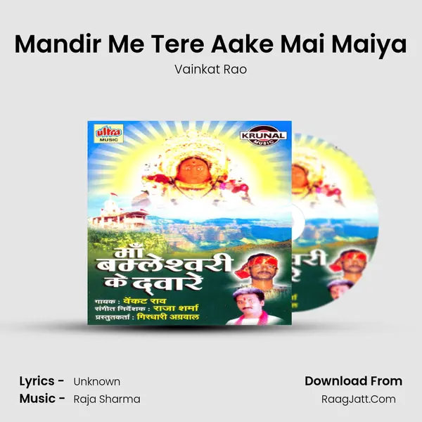Mandir Me Tere Aake Mai Maiya mp3 song