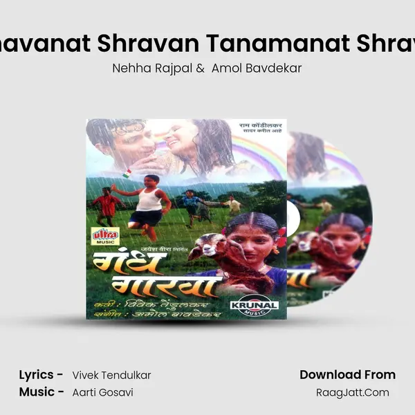 Ranavanat Shravan Tanamanat Shravan MP3 Song by Nehha Rajpal Cover