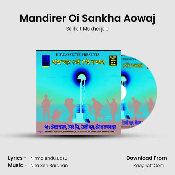 Mandirer Oi Sankha Aowaj MP3 Song by Saikat Mukherjee Cover