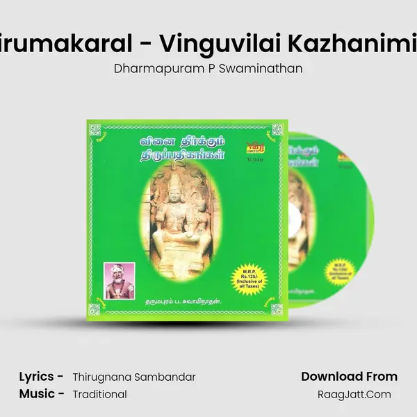 Thirumakaral - Vinguvilai Kazhanimigu MP3 Song by Dharmapuram P Swaminathan Cover