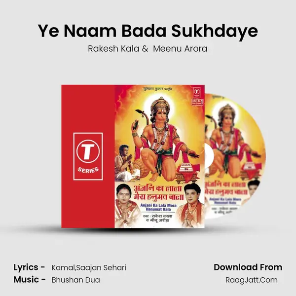 Ye Naam Bada Sukhdaye MP3 Song by Rakesh Kala Cover