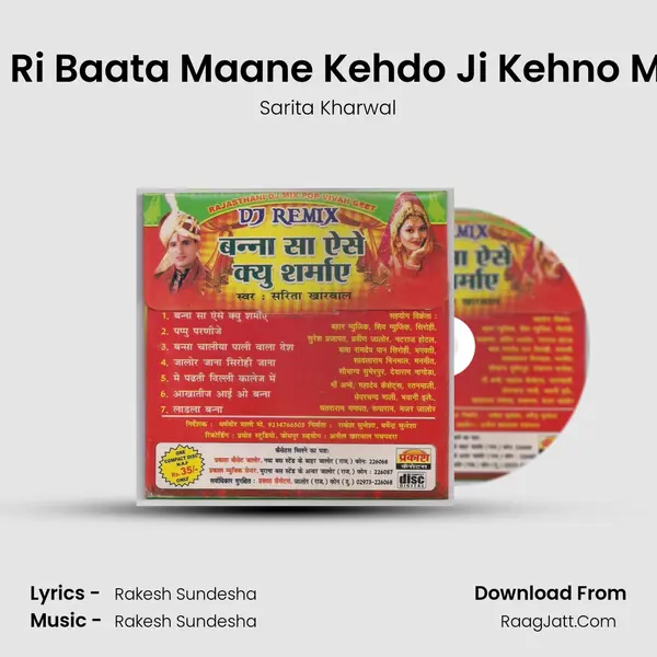 Manda Ri Baata Maane Kehdo Ji Kehno Maan Lo MP3 Song by Sarita Kharwal Cover