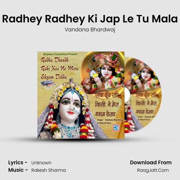 Radhey Radhey Ki Jap Le Tu Mala MP3 Song by Vandana Bhardwaj Cover
