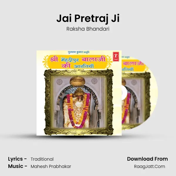 Jai Pretraj Ji MP3 Song by Raksha Bhandari Cover