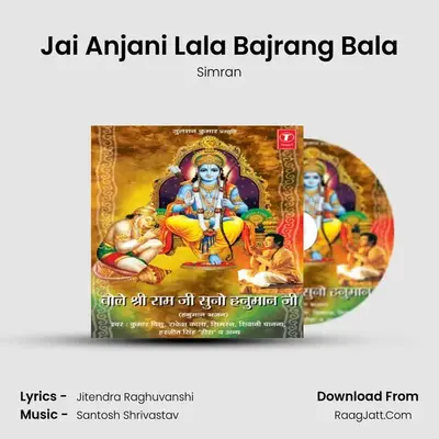Bole Shree Ram Ji Suno Hanuman Ji - Simran