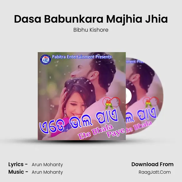 Dasa Babunkara Majhia Jhia MP3 Song by Bibhu Kishore Cover