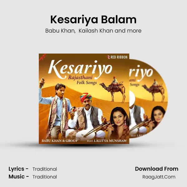 Kesariya Balam MP3 Song by Babu Khan Cover
