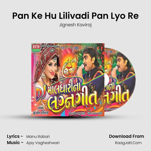Pan Ke Hu Lilivadi Pan Lyo Re MP3 Song by Jignesh Kaviraj Cover