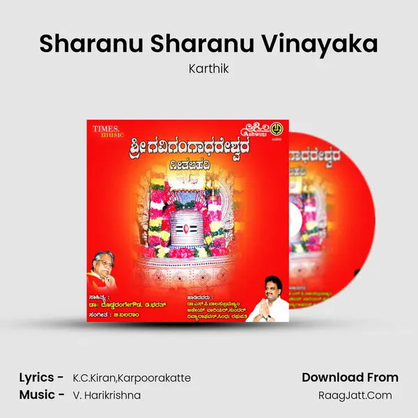 Sharanu Sharanu Vinayaka MP3 Song by Karthik Cover