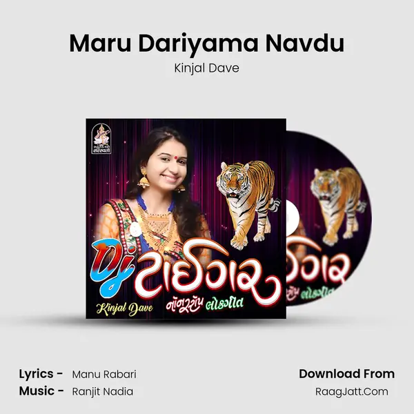 Maru Dariyama Navdu MP3 Song by Kinjal Dave Cover