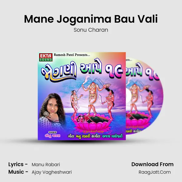 Mane Joganima Bau Vali MP3 Song by Sonu Charan Cover