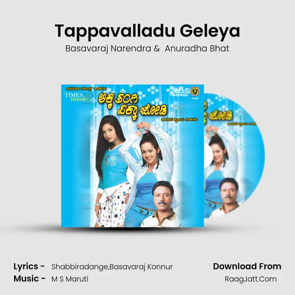 Tappavalladu Geleya MP3 Song by Basavaraj Narendra Cover