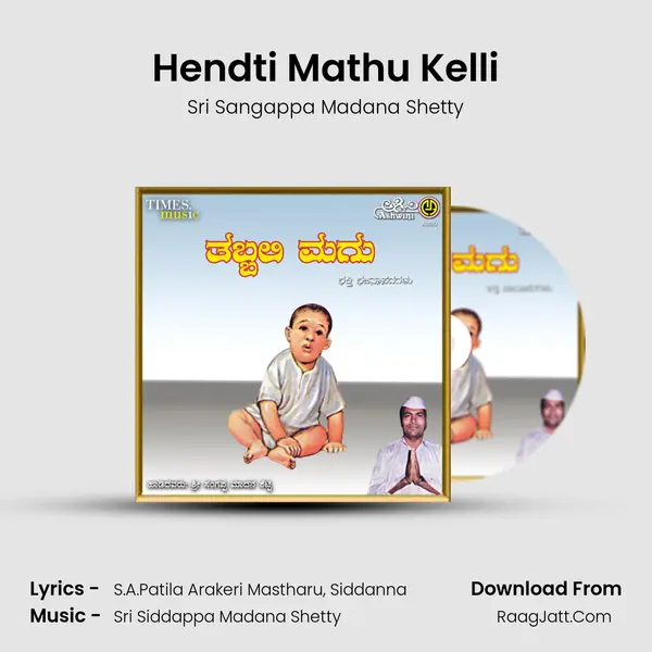 Hendti Mathu Kelli mp3 song
