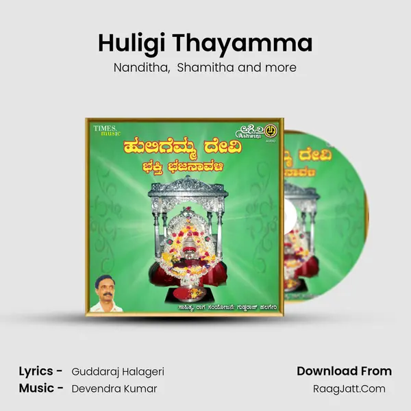 Huligi Thayamma mp3 song