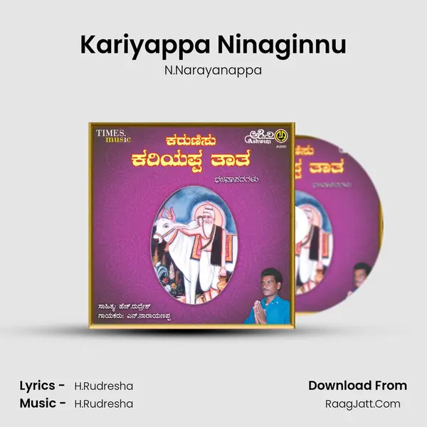 Kariyappa Ninaginnu MP3 Song by N.Narayanappa Cover