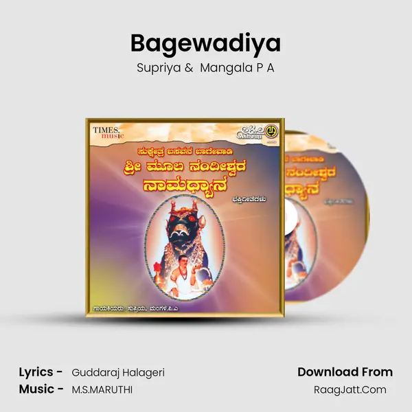 Bagewadiya MP3 Song by Supriya Cover