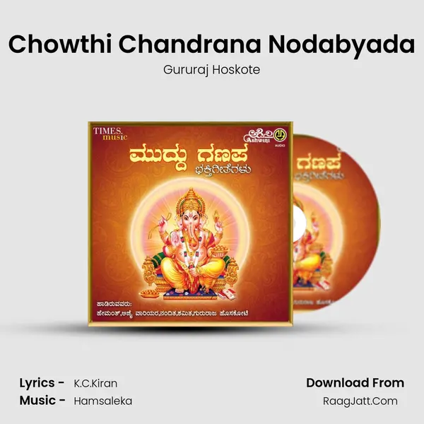Chowthi Chandrana Nodabyada MP3 Song by Gururaj Hoskote Cover