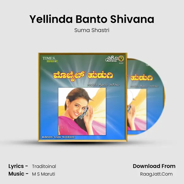 Yellinda Banto Shivana MP3 Song by Suma Shastri Cover