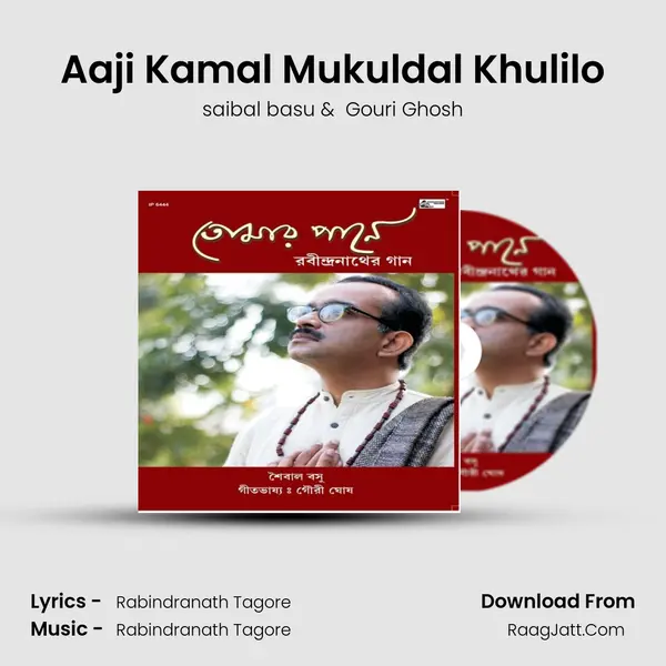 Aaji Kamal Mukuldal Khulilo mp3 song