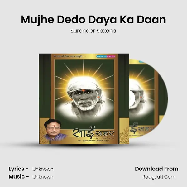 Mujhe Dedo Daya Ka Daan MP3 Song by Surender Saxena Cover